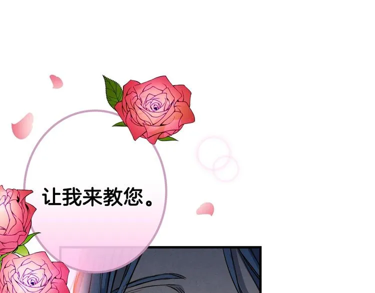 第9话 欲望勾引 第77页