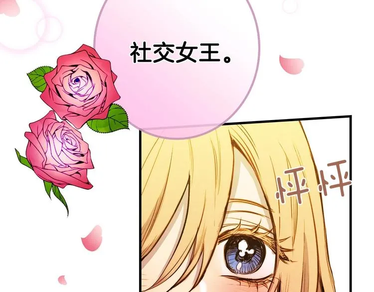 第9话 欲望勾引 第83页