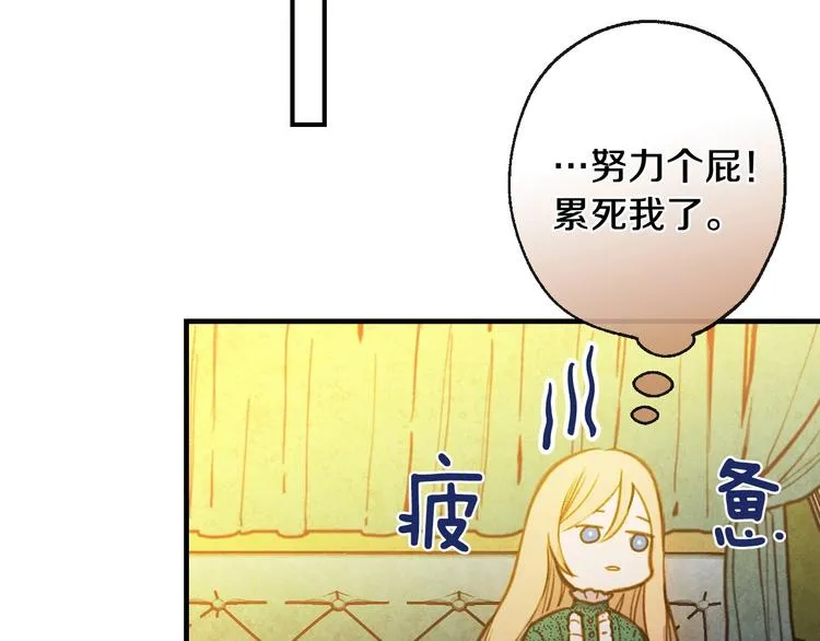 第9话 欲望勾引 第91页