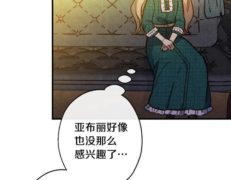 第9话 欲望勾引 第92页