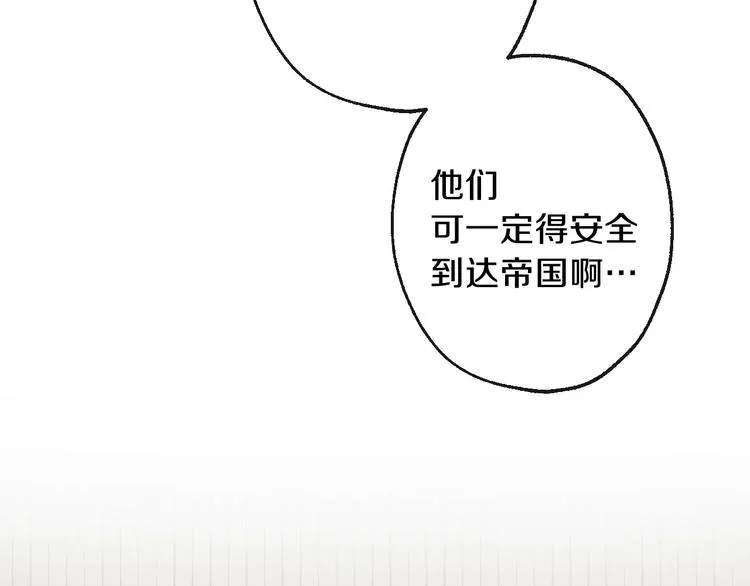 第9话 欲望勾引 第96页