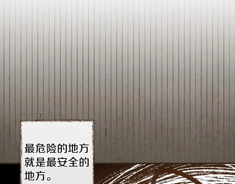 第9话 欲望勾引 第97页