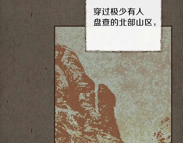 第9话 欲望勾引 第100页