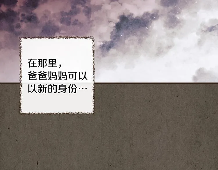 第9话 欲望勾引 第106页