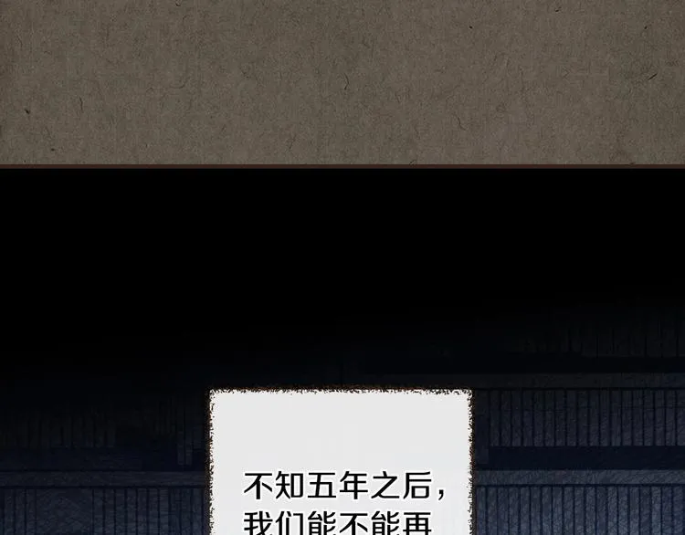 第9话 欲望勾引 第109页