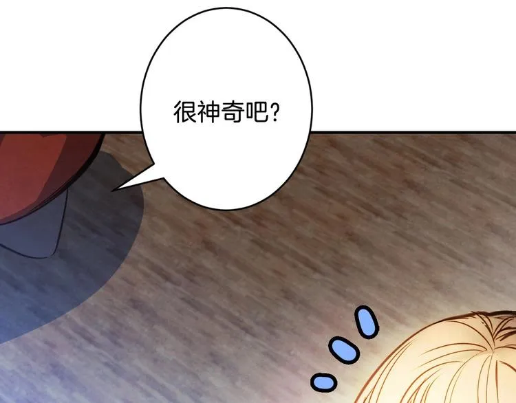 第9话 欲望勾引 第121页