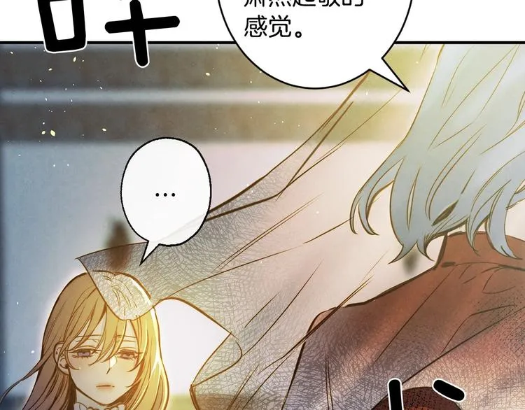 第9话 欲望勾引 第123页