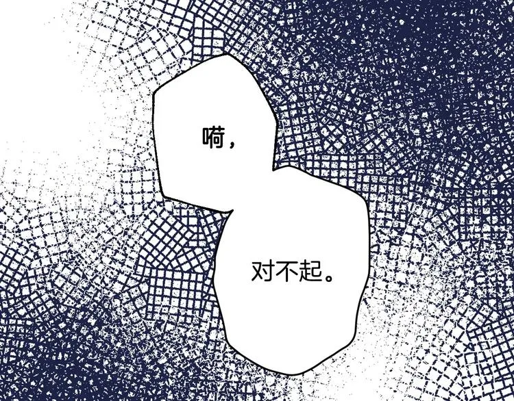 第9话 欲望勾引 第127页