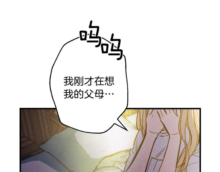 第9话 欲望勾引 第129页