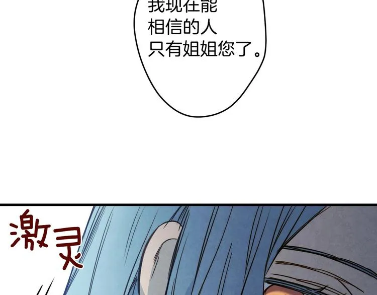 第9话 欲望勾引 第136页