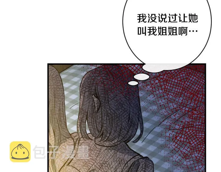 第9话 欲望勾引 第138页