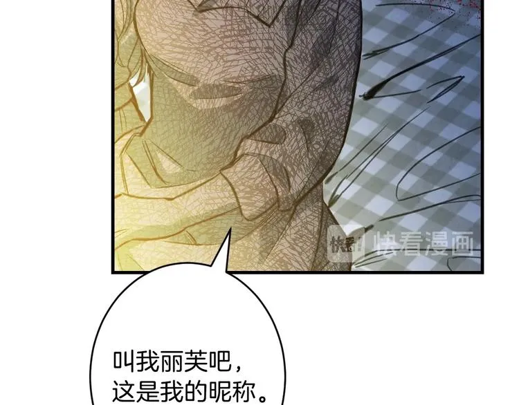 第9话 欲望勾引 第139页