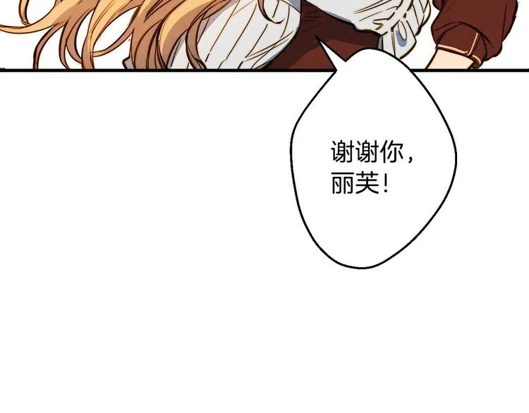 第9话 欲望勾引 第145页