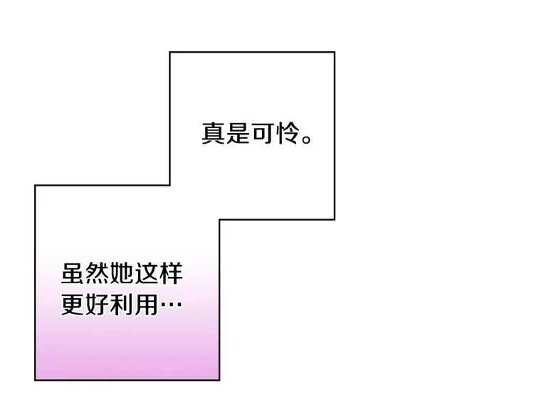 第9话 欲望勾引 第146页