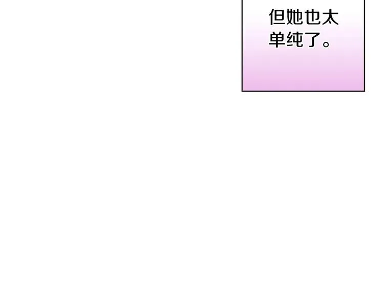 第9话 欲望勾引 第148页