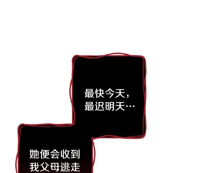 第9话 欲望勾引 第149页