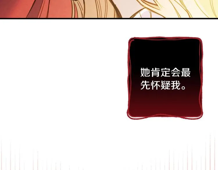 第9话 欲望勾引 第152页