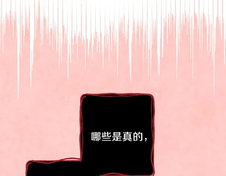 第9话 欲望勾引 第153页
