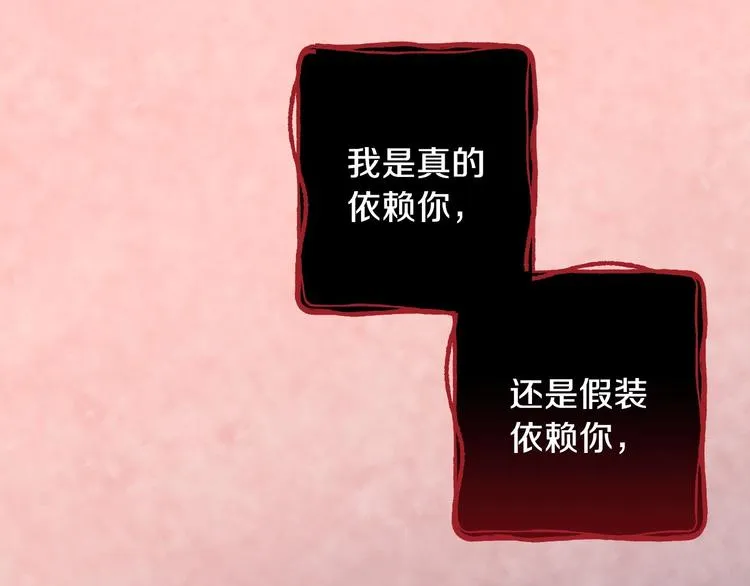 第9话 欲望勾引 第156页