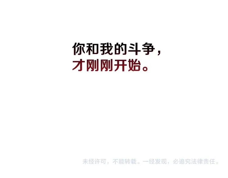 第9话 欲望勾引 第160页