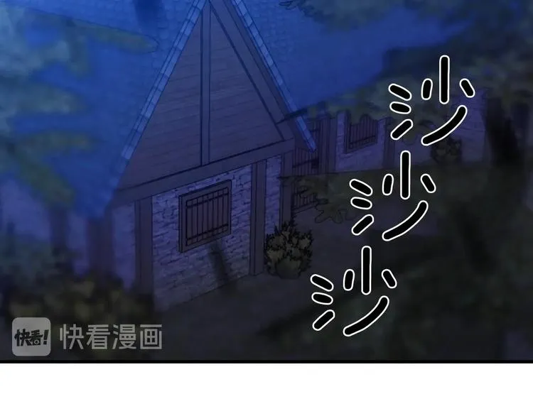 第8话 终有一天会毁掉你！ 第2页