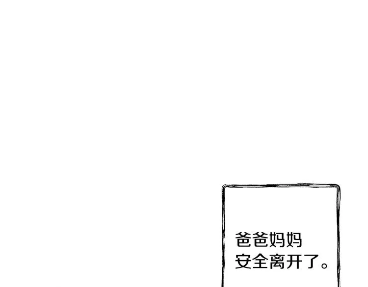 第8话 终有一天会毁掉你！ 第3页