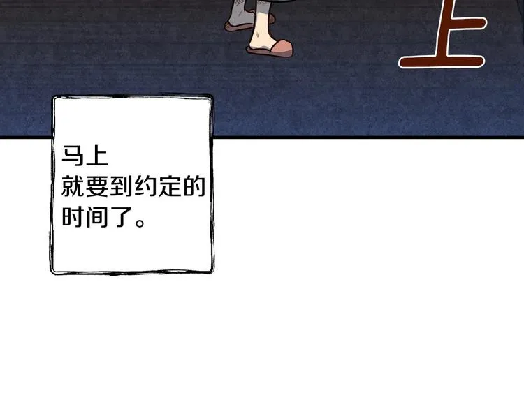 第8话 终有一天会毁掉你！ 第5页
