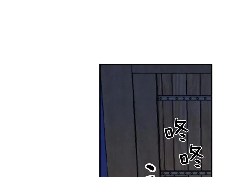 第8话 终有一天会毁掉你！ 第6页