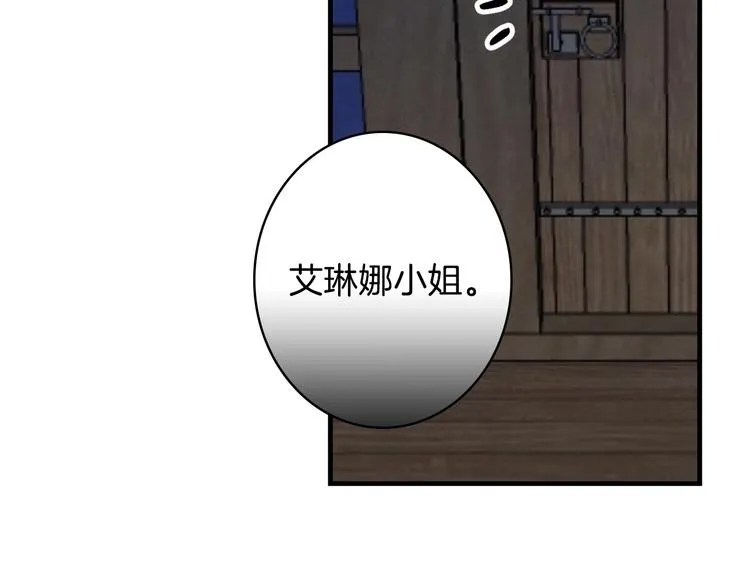 第8话 终有一天会毁掉你！ 第7页