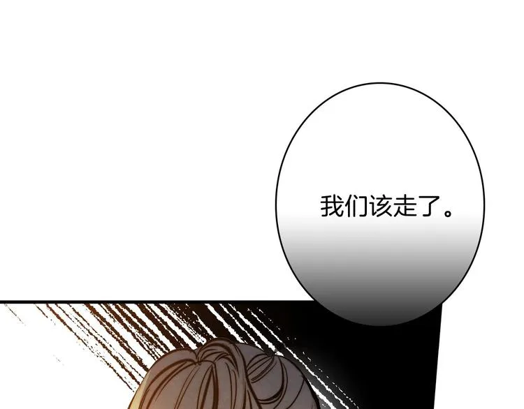 第8话 终有一天会毁掉你！ 第8页