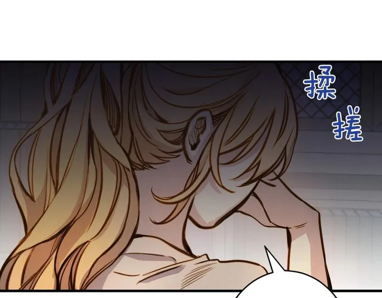 第8话 终有一天会毁掉你！ 第10页