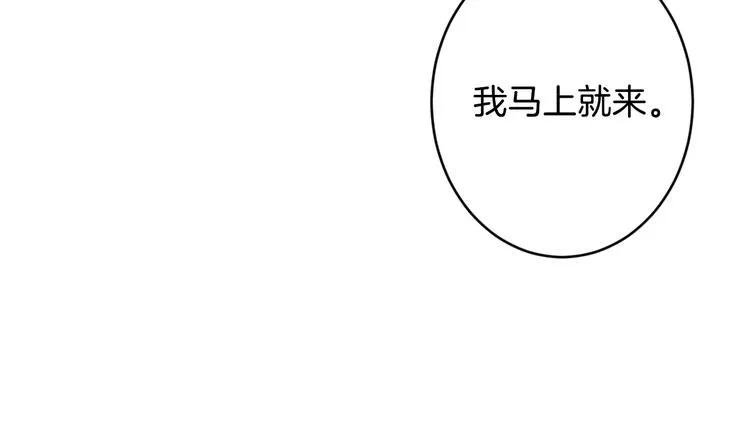 第8话 终有一天会毁掉你！ 第11页