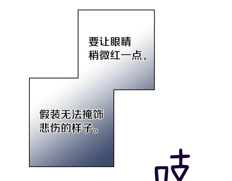 第8话 终有一天会毁掉你！ 第16页