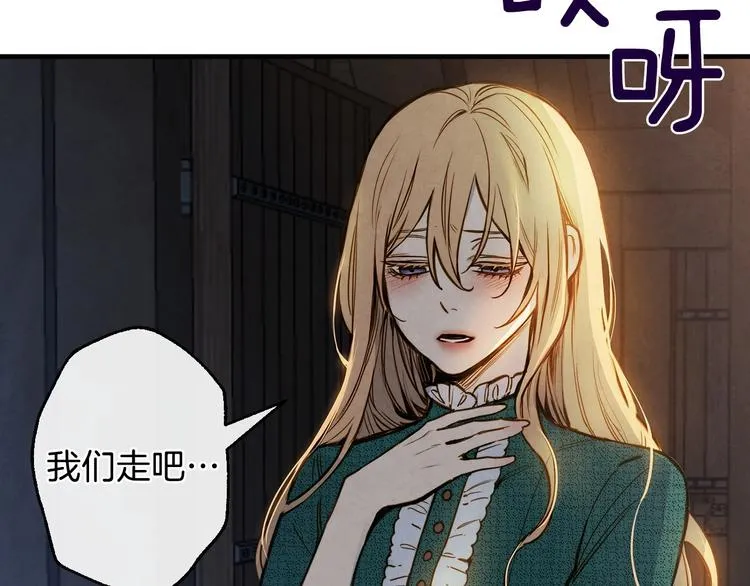 第8话 终有一天会毁掉你！ 第17页