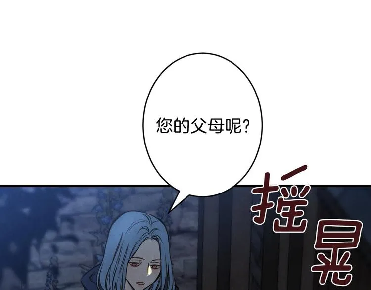 第8话 终有一天会毁掉你！ 第19页