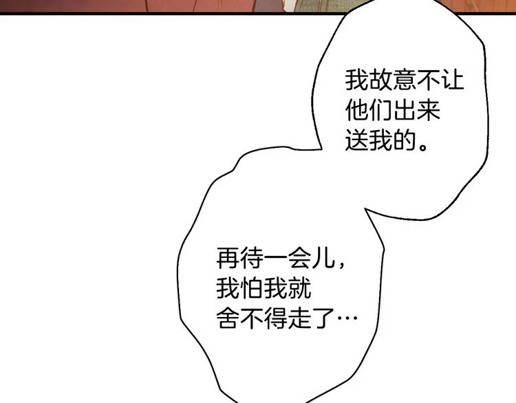 第8话 终有一天会毁掉你！ 第21页