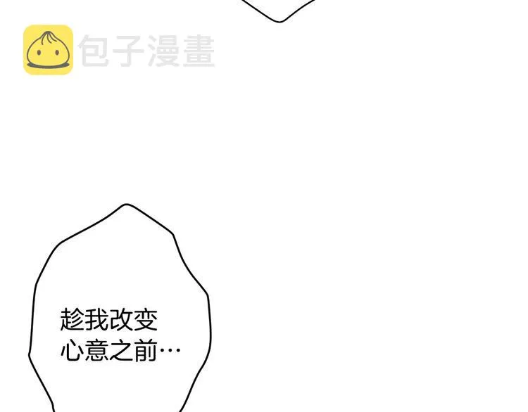第8话 终有一天会毁掉你！ 第22页