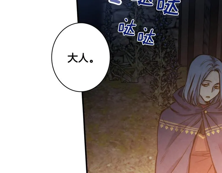 第8话 终有一天会毁掉你！ 第28页