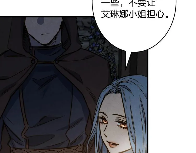 第8话 终有一天会毁掉你！ 第31页