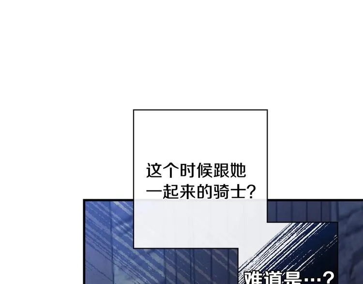 第8话 终有一天会毁掉你！ 第33页