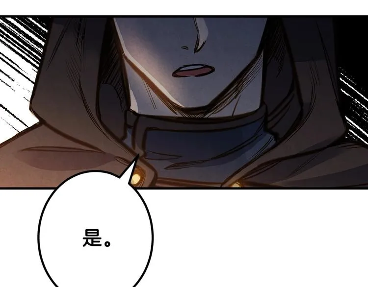 第8话 终有一天会毁掉你！ 第36页