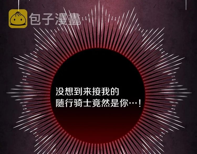 第8话 终有一天会毁掉你！ 第38页