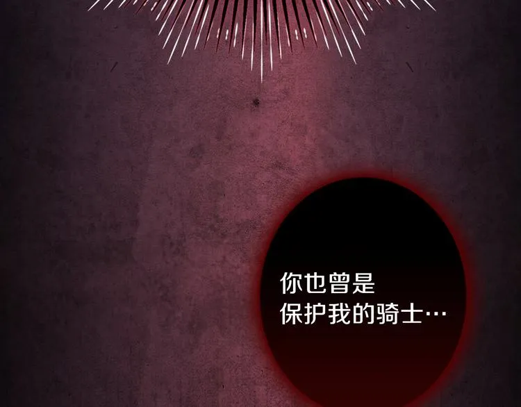 第8话 终有一天会毁掉你！ 第39页