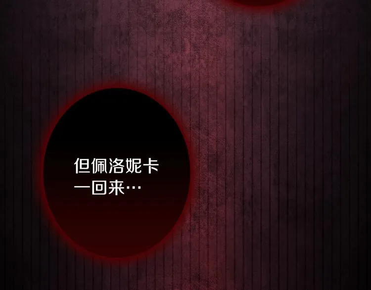 第8话 终有一天会毁掉你！ 第40页