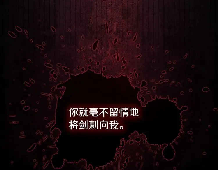 第8话 终有一天会毁掉你！ 第41页