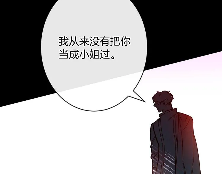 第8话 终有一天会毁掉你！ 第50页