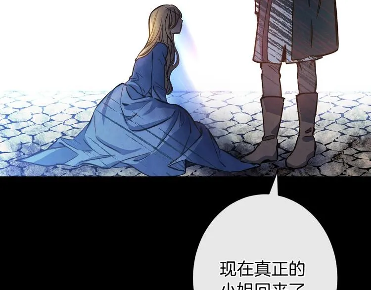 第8话 终有一天会毁掉你！ 第51页