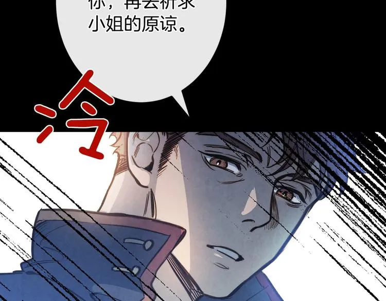 第8话 终有一天会毁掉你！ 第53页