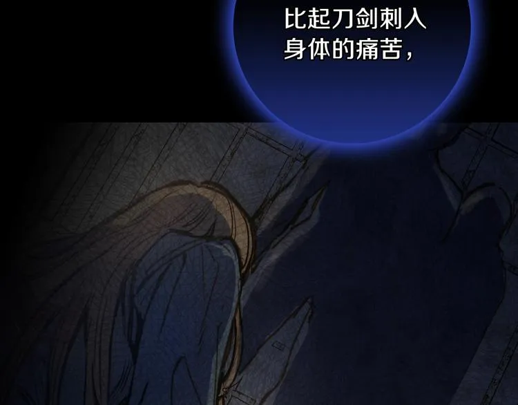 第8话 终有一天会毁掉你！ 第56页