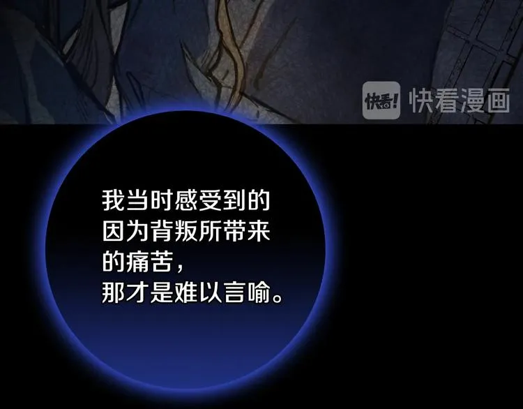 第8话 终有一天会毁掉你！ 第57页